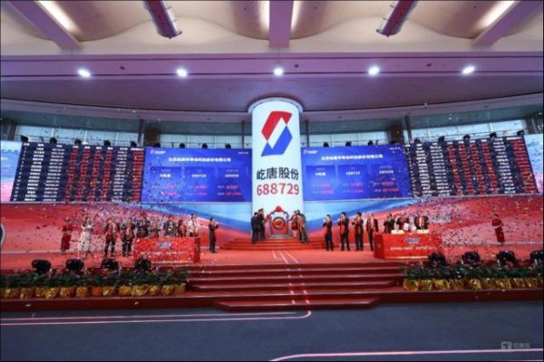 线上正规配资 今年北京最大IPO，屹唐股份登陆科创板，市值直逼700亿！